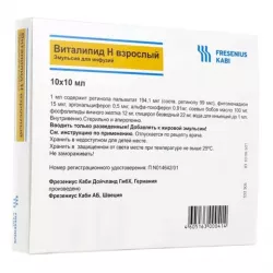 Виталипид N взрослый эмульсия д/инф амп 10мл 10шт фото
